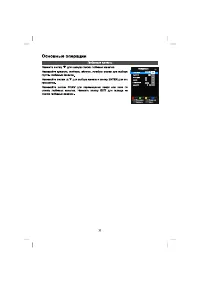 Страница 33