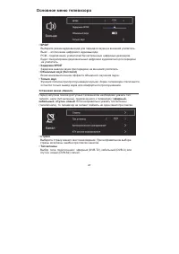 Страница 28