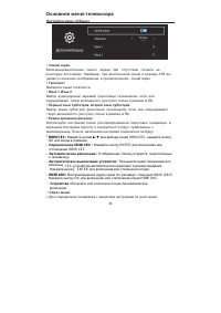 Страница 34