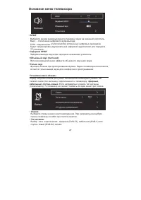 Страница 28