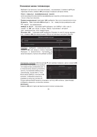 Страница 31