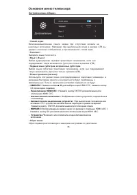 Страница 34