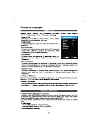 Страница 28