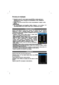 Страница 32