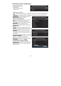 Страница 29
