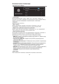 Страница 34