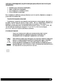 Страница 3