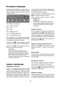 Страница 26