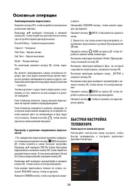 Страница 28