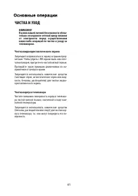 Страница 43
