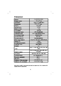 Страница 37