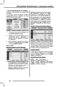 Страница 18