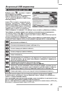 Страница 27