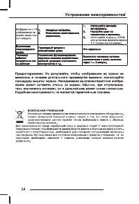Страница 36