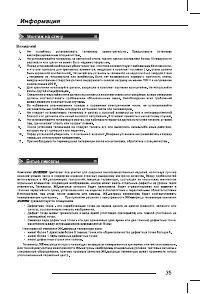 Страница 37