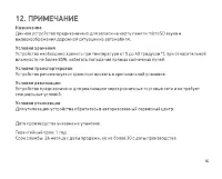 Страница 15