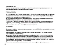 Страница 10