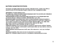 Страница 13