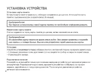 Страница 8