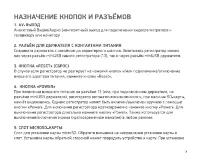 Страница 7