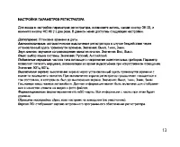 Страница 13