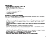 Страница 5