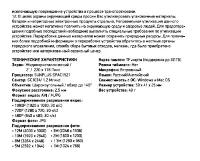 Страница 3