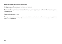 Страница 10