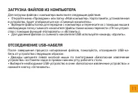 Страница 11