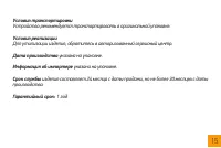 Страница 15