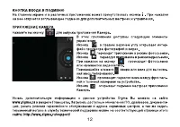 Страница 12