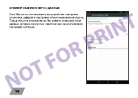 Страница 16
