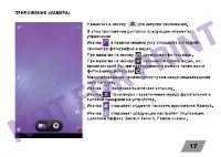 Страница 17