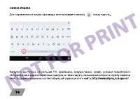 Страница 18