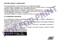 Страница 19