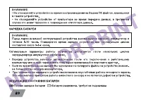 Страница 20