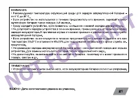 Страница 21