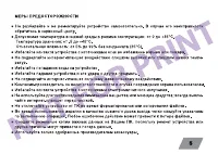 Страница 5