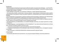 Страница 25