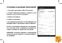 Страница 18