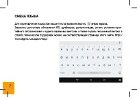 Страница 21