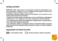 Страница 24
