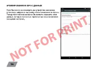Страница 16