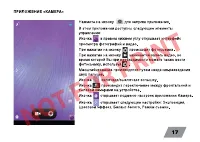Страница 17