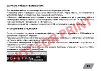 Страница 19