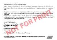 Страница 3