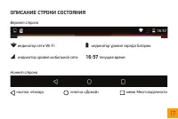 Страница 17