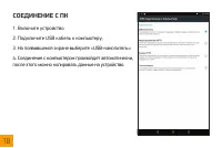 Страница 18