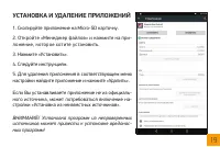 Страница 19