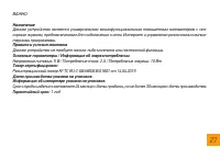 Страница 27